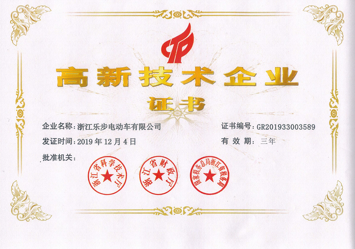 Joyor a remporté le titre "Entreprise de haute technologie chinoise"